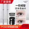 Double-Headed Lower Lash Stamp Eyeliner - Smudge-Proof 2-in-1 D 3-in-1 Smudge-Proof Type Dark Brown