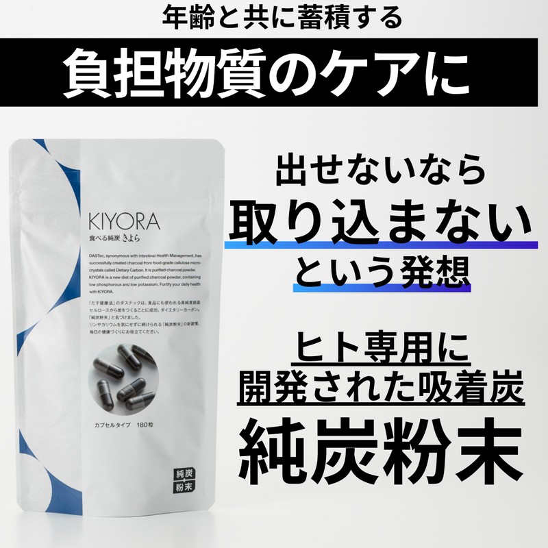 Pure Charcoal Powder, Eat Pure Charcoal Charcoal, Capsule Type, 180