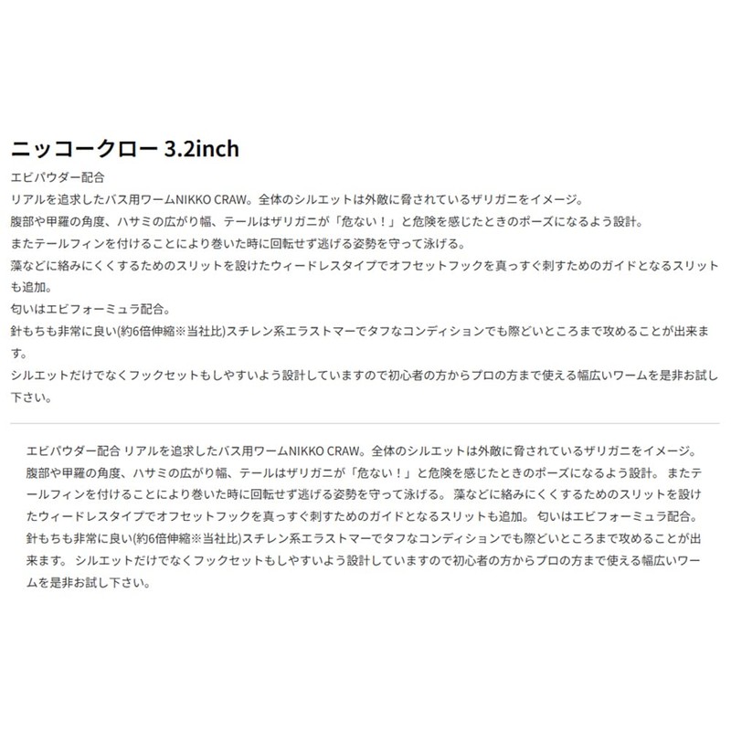 Nikko Kasei 3.2" (Nikko Craw) 4 Pack C05 Magma Craw