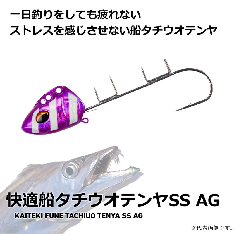 DAIWA Comfort Boat Tachiuotenya SS50 AG Purple Zebra Luminova Blue
