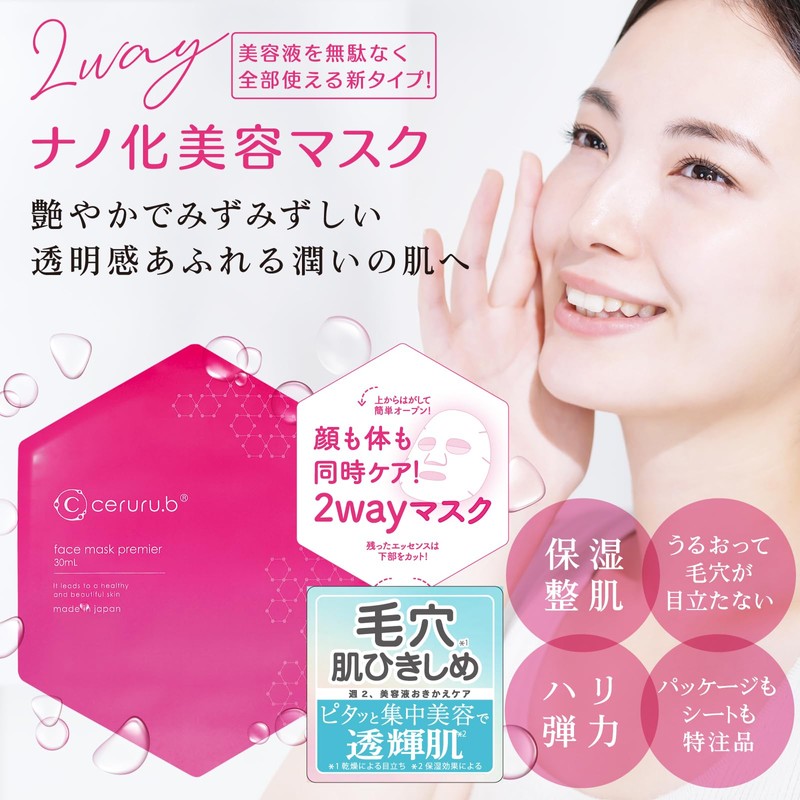 Ceruru.b Eye Essence Premier Eye Care Eye Cream, Moisturizing Power,