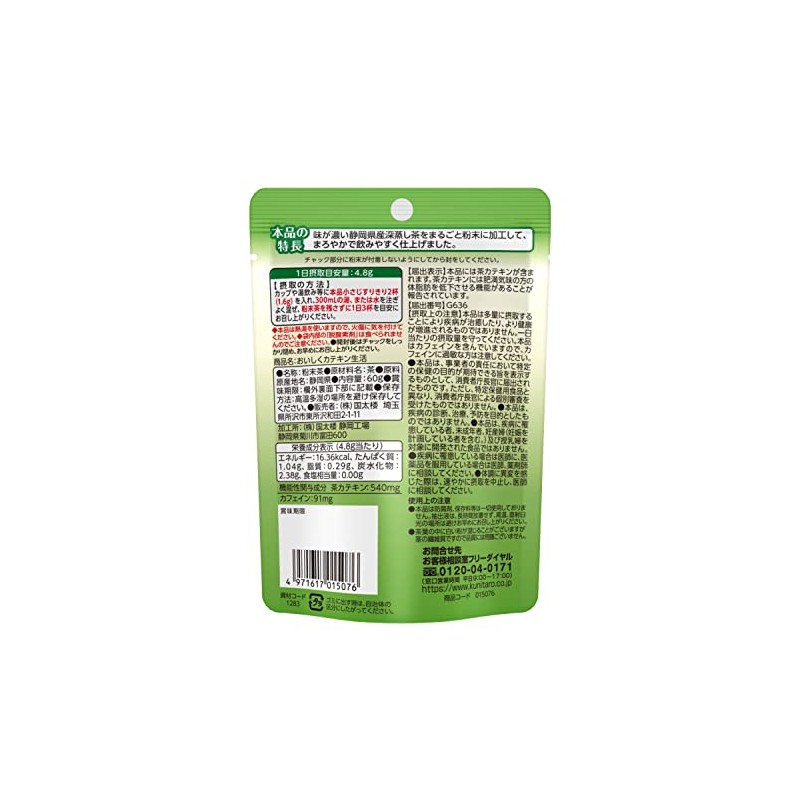 Kokutaro Delicious Catechin Life, 2.1 oz (60 g) x 6