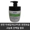 Acchoa Reform System LPP Treatment Light 500g / 아초아 리폼 시스템 LPP트리트먼트 라이트 500g