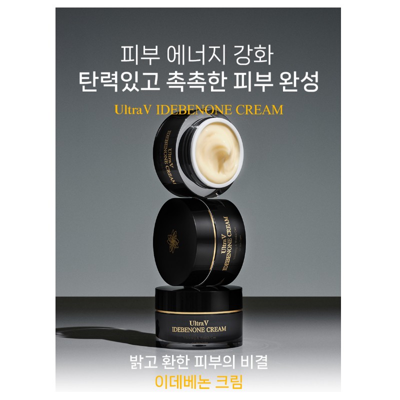 Ultra V Idebenone Cream (Black) 50ml / 울트라브이 이데베논 크림(블랙)