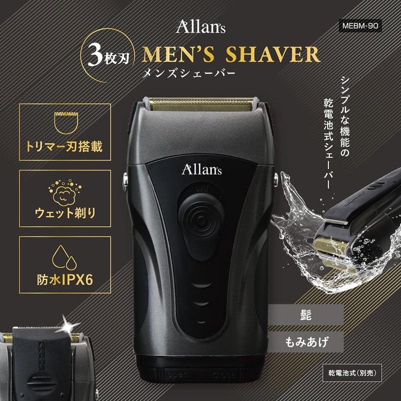 Allans MEBM-90 3-Blade Men's Shaver Waterproof Compact