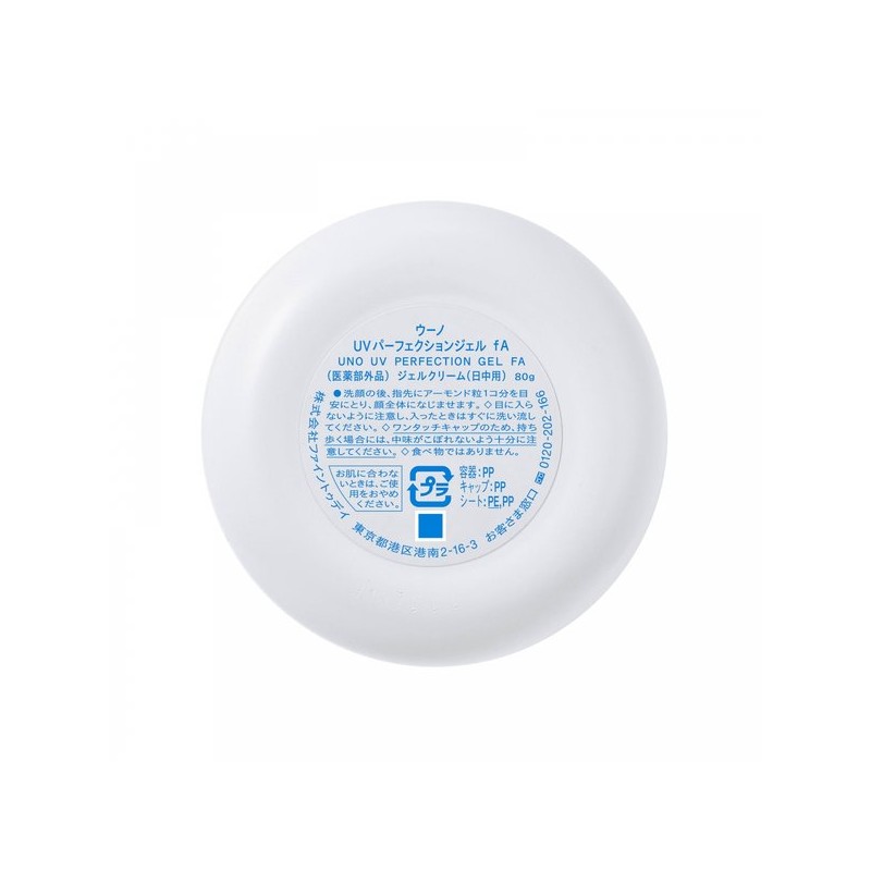우노 UV 퍼펙션 젤 80g 파인 투 데이 Uno UV