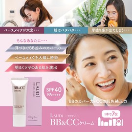BB & CC Cream, 0.9 oz (25 g), LAUDi LAUDi Laudi Product, Made in Japan, Stains Hiding Pores, Bear Moisturizing (Clear Greige)
