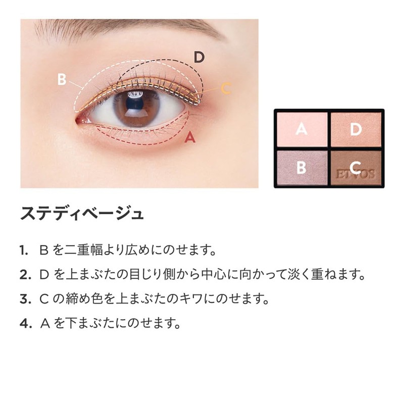 Etovos Mineral Classy Shadow #Steady Beige