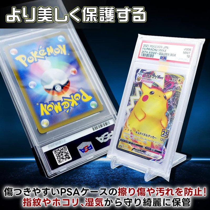 PSA Exclusive Perfect Sleeve Set of 100 (PSA Exclusive Size)
