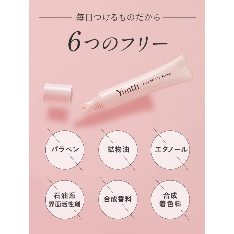 【Saki Takei Ambassador】 Yunth Raw VC Lip Serum Moisturizing Makeup