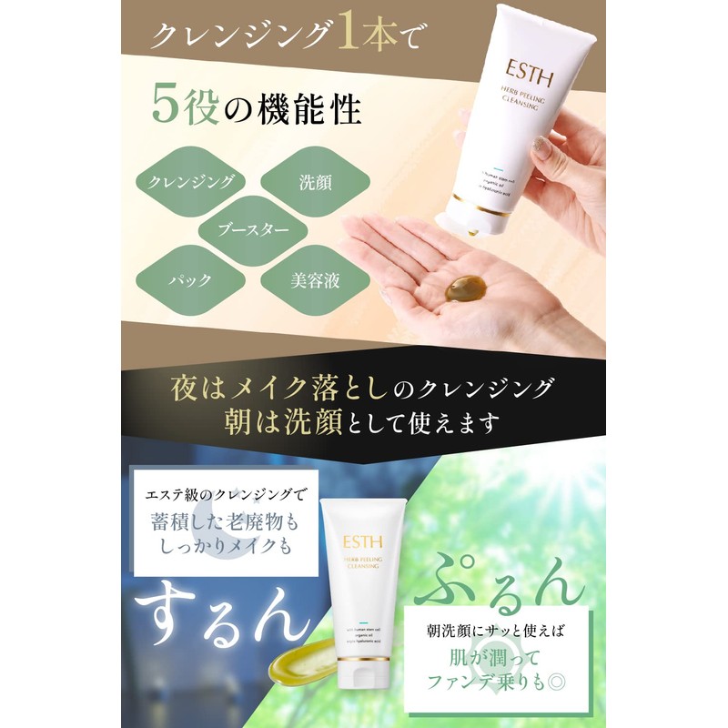 ESTH Herbal Peeling Cleansing, 4.2 oz (120 g) (Contains AHA