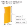 コクヨ ファイル フォトアルバム ノビータ A4スリム 240枚収容 黄 ラ-NA240Y