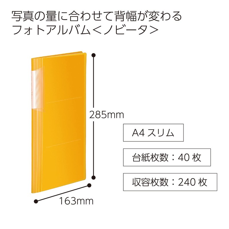 コクヨ ファイル フォトアルバム ノビータ A4スリム 240枚収容 黄 ラ-NA240Y