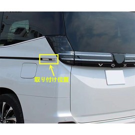 [Tosmisy] Compatible with Toyota New VOXY VOXY/Noah NOAH 90 Series (January 2014 and up), Exterior, Rear Tailgate, Control Switch, Trim Frame, Custom Parts, Designed for Toyota Noah/VOXY, Scratch
