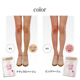 [Easy Beauty] Compression Stockings, Beautiful Legs, Stockings, Compression, Made in Japan, multicolor (pink / beige)