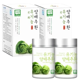 Organic Maru Organic Cabbage Pills 2 bottles 100g / low temperature drying method