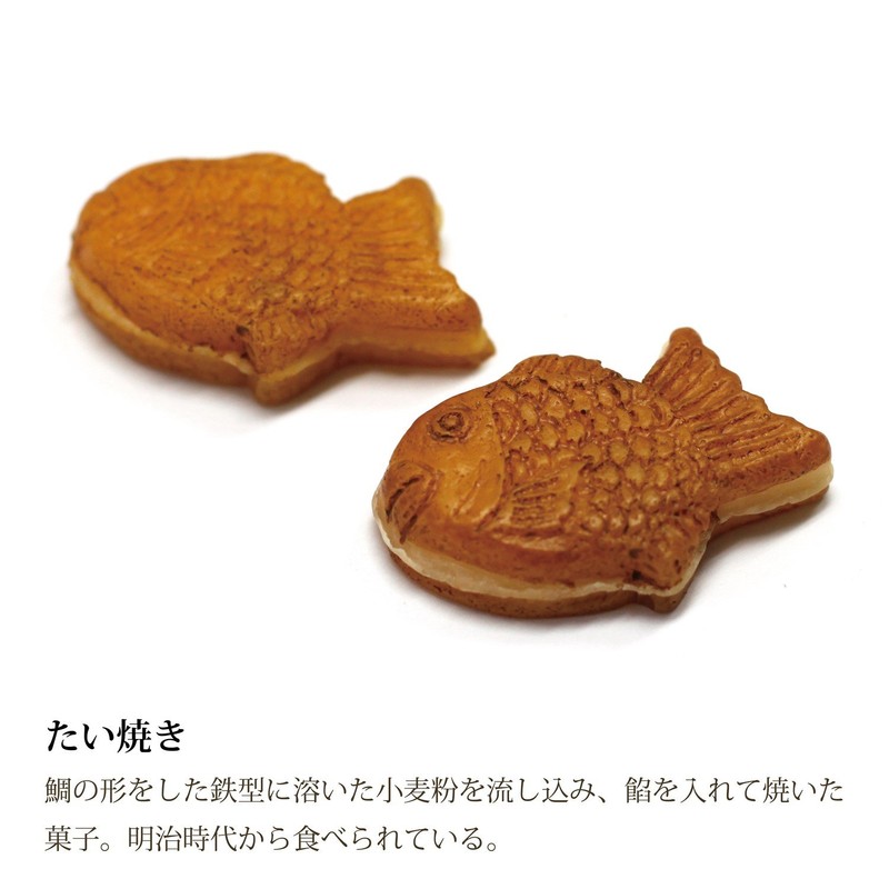 アルタ Artha 和菓子 マグネット たい焼き 2個入り 磁石 贈り物 日本のこころ 本物そっくり