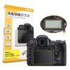 [0.3mm Tempered Glass / Display Panel Film] ORMY Digital Camera