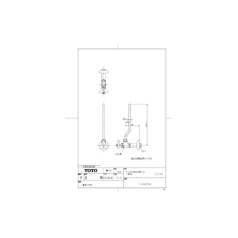 TOTO TL340CRU Angle Shut-off Valve 13