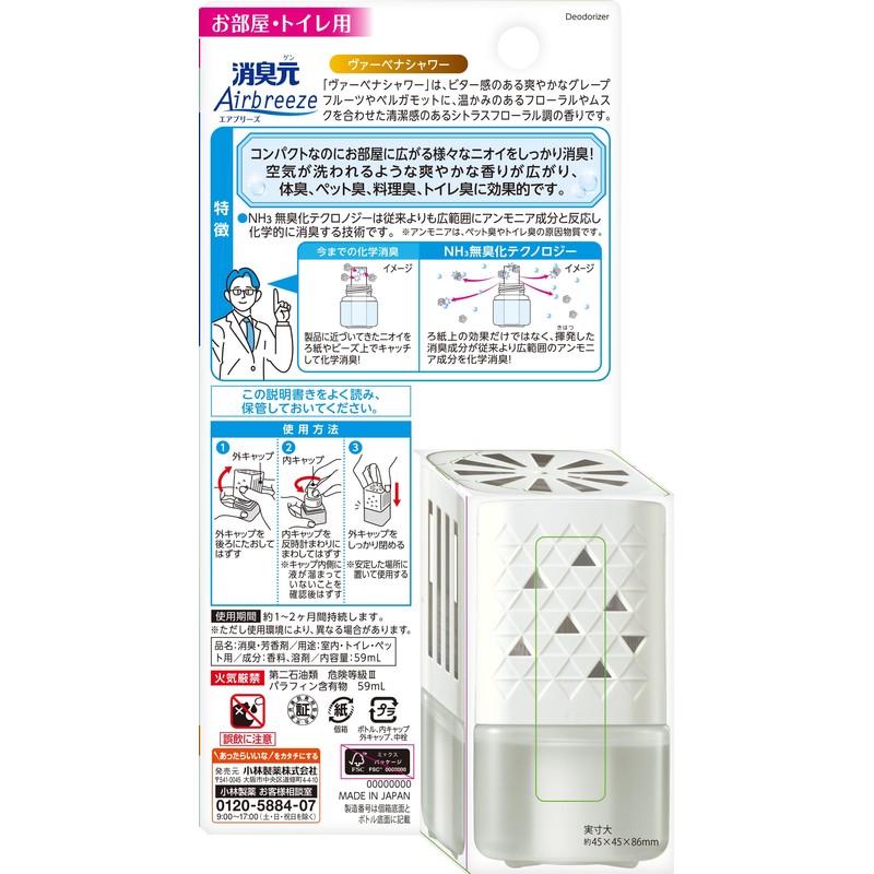 Air Breeze Verbena Shower, For Rooms, Toilets, Odorless, 2.0 fl