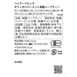 High Living Moringa & Peppermint 15P