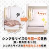 Astro Storage Case for Bedding Set, White, Single Size, 3-Layer