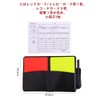 5 Record Paper, 1 Pencil, Referee Supplies Set, Referee Card,