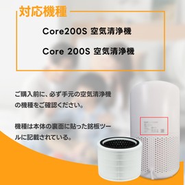 BBT Core 200S Filter Air Purifier Replacement Filter Core 200S-RF Filter 200S-RF-JP Deodorizer Filter Dust Collection Filter HEPA Filter Pack of 1