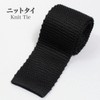 (ozie) Ozie [Tie Knit Tie] Silk 100% Color Solid soriddo・naro-tai・surimutai,