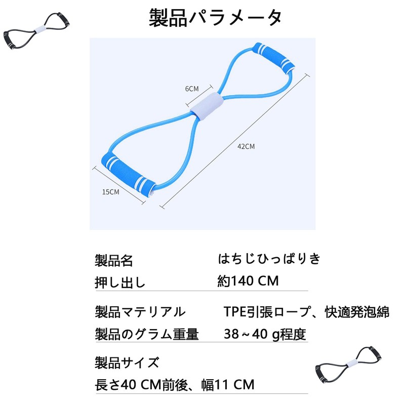 FamGift ストレッチチューブ 筋トレチューブ ８字タイプ 弾性 ゴムチューブ ヨガ ピラティス 自宅開肩美背塑形拡胸器トレーリング フィットネス機器