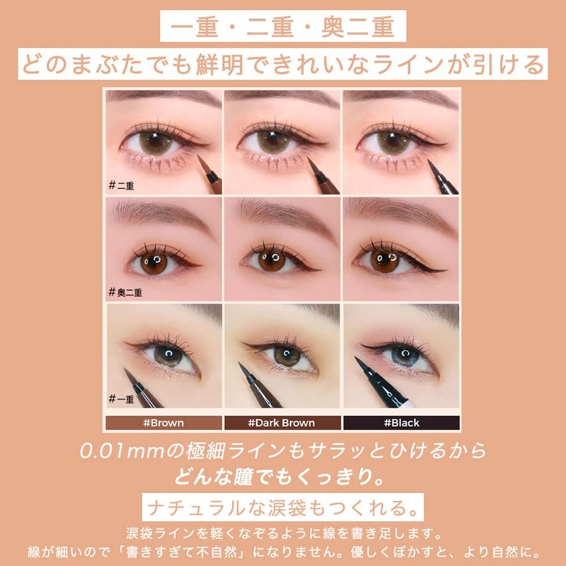 BLESSED MOON Waterproof Eyeliner Brown Black Hole Lasting Waterproof Eyeliner