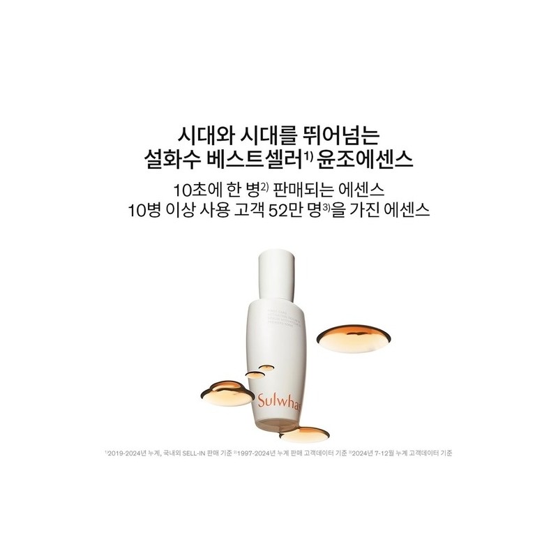 [Common]First Care Serum 6th Generation 90ml / [공통]윤조에센스 6세대 90ml