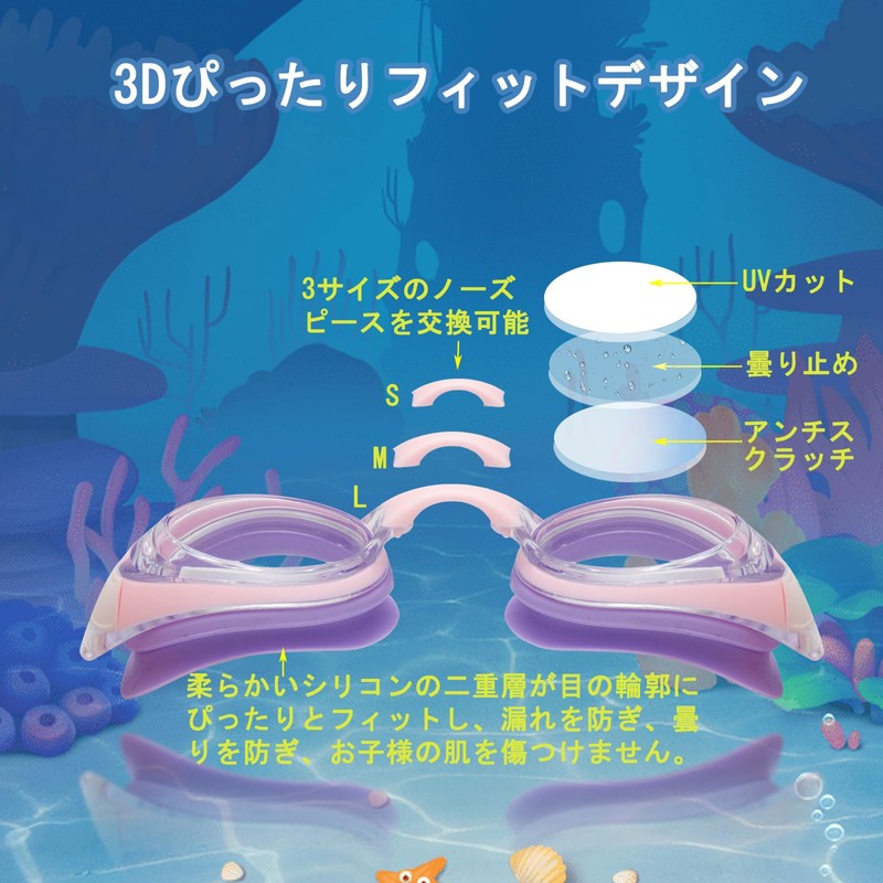 [ESAVIA] スイミングゴーグル 度付き水泳ゴーグル 子供用 4歳~14歳 近視用 水中メガネ 度付きレンズ 水中眼鏡 曇り止め
