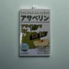 Inpuragen Asaverine Esabi Asaverine 1 unit / 인퓨라젠 애사베린 에사비