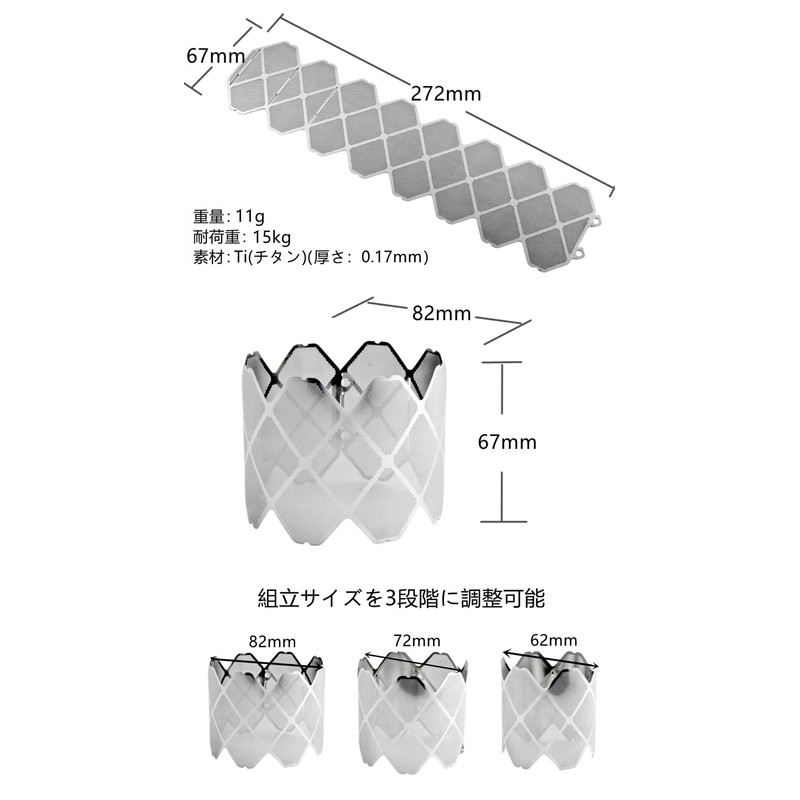 MiliCamp X Type Titanium Mesh Stove, Large Trivet, Windshield, Solo
