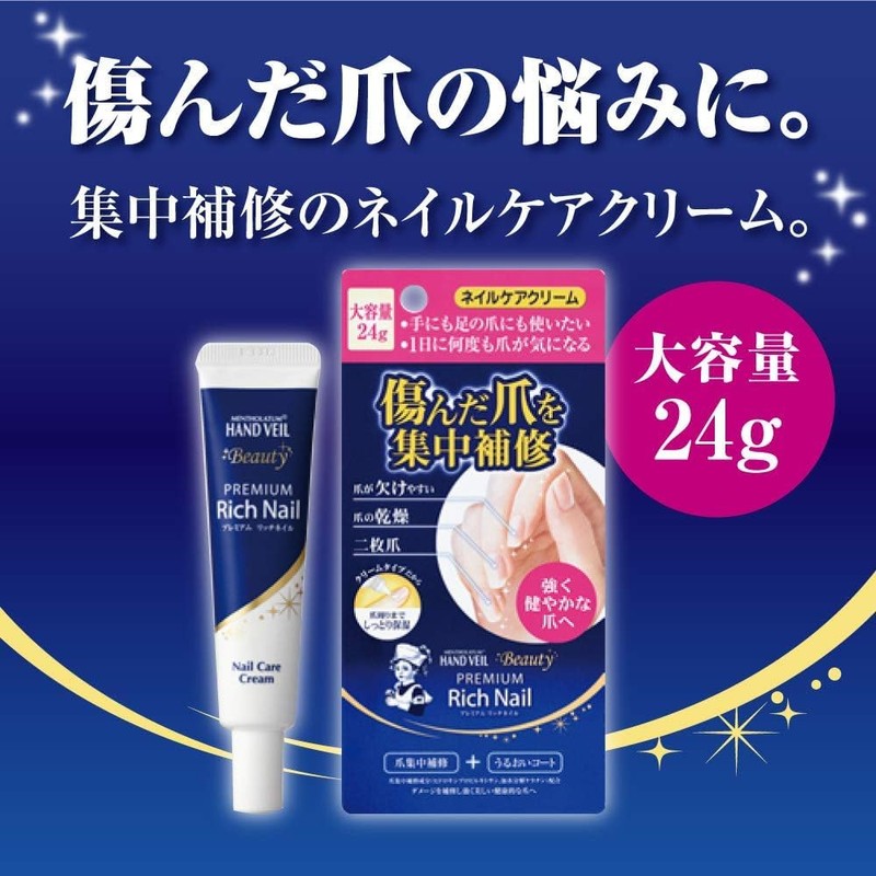 Mentholatum Hand Veil, Premium Rich Nail Cream, 0.8 oz (24