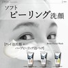 a.o.e Soft Peeling Face Wash (Foaming Type) for Aging Care,
