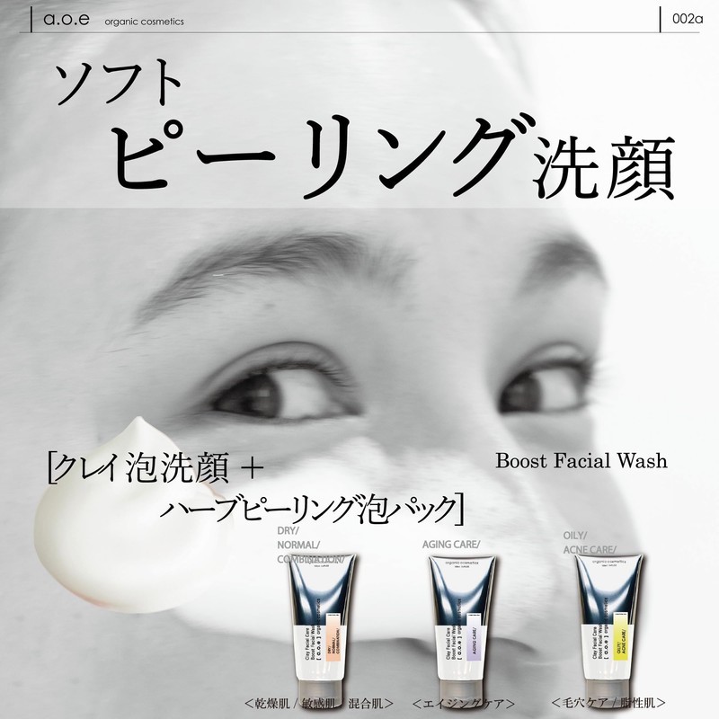 a.o.e Soft Peeling Face Wash (Foaming Type) for Aging Care,