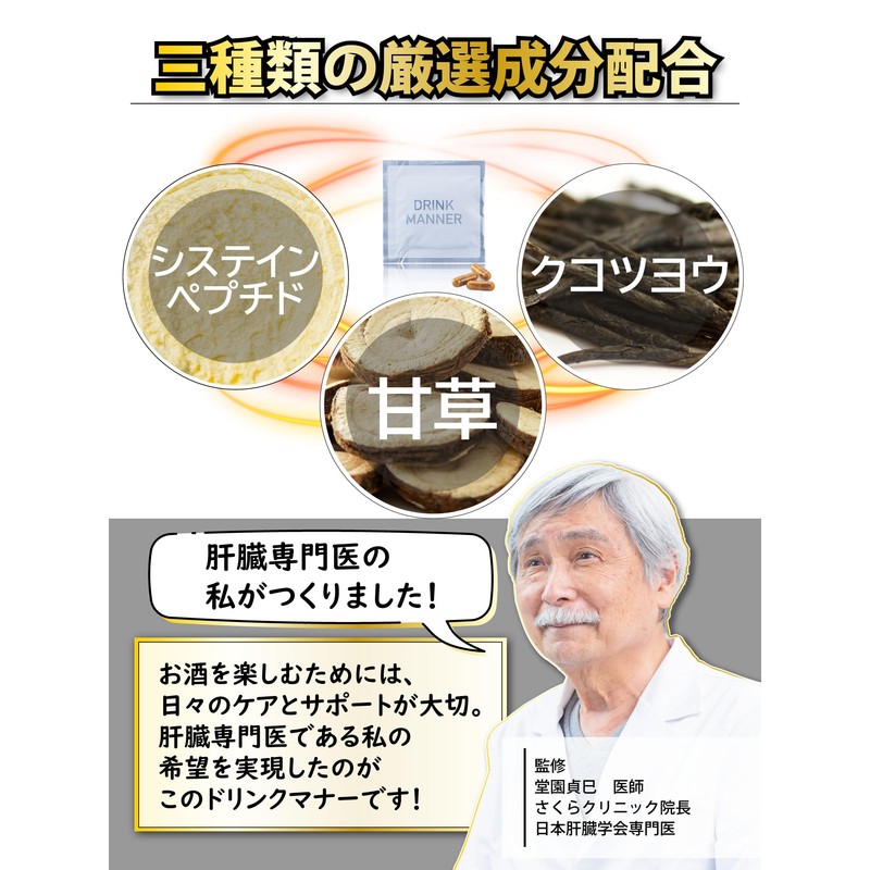 飲み会 サプリメント 甘草 グルタチオン クリスマス 大晦日 正月 クコツヨウ 酵母エキス グリチルリチン酸