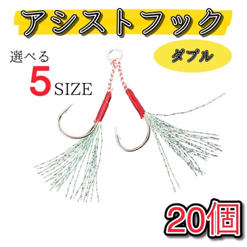 Assist Hooks Double 20 Pairs Metal Jig Hooks Step Rear
