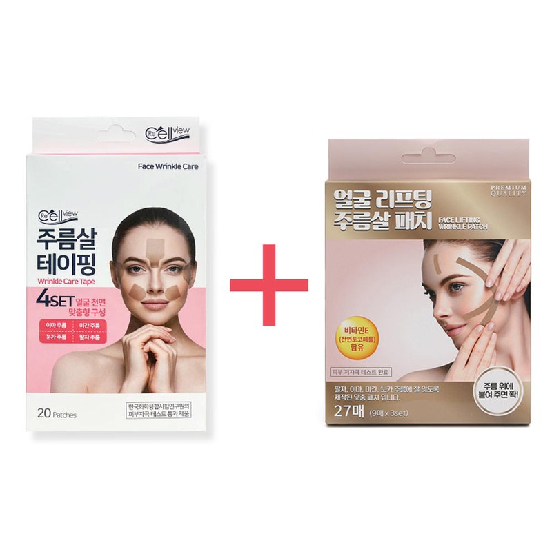 Reselbeu 리셀뷰 주름살 테이핑(20매) + 얼굴리프팅 주름살 패치(27매) Resellview Wrinkle