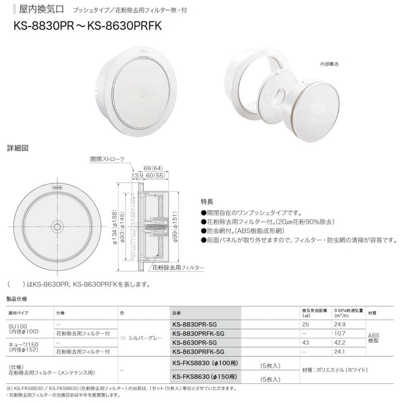 ナスタ 屋内換気口 プッシュ式丸型レジスター シルバーグレー KS-8630PR-SG 1個