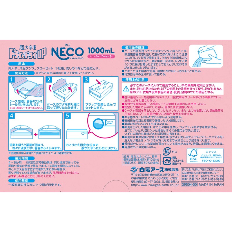 Hakugen Earth Dry &amp; Dry Up NECO Floral Bouquet Scent,