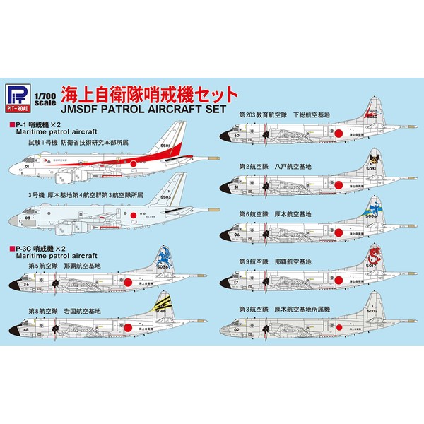 Pit Road S44 1/700 Skywave Series Maritime Self-Defense Force Postal