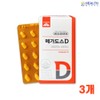 Goryeo Eundan Korea Eundan Megadose D Vitamin D3 4000IU 120