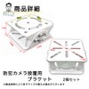Nicheez CCTV Security Surveillance Bracket Camera Installation Hardware Set of