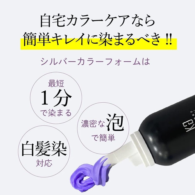 Kyogoku Kyogoku Silver Color Foam Conditioner