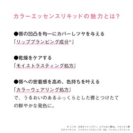 ORBIS Orbis Color Essence Liquid Pink Petals Liquid