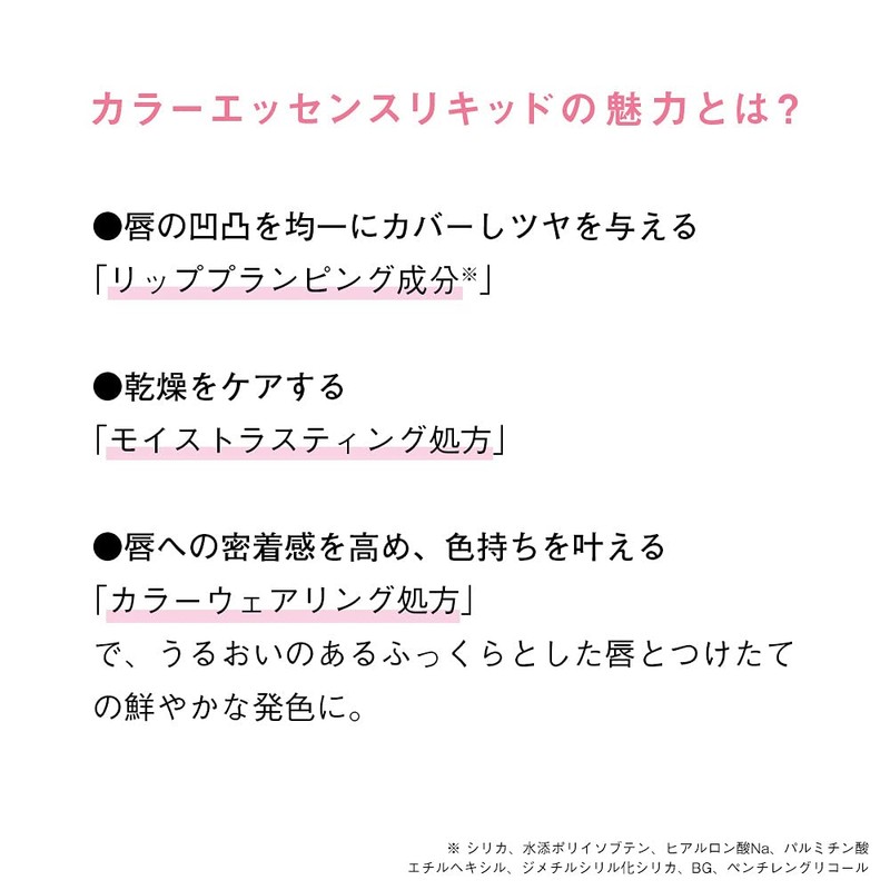 ORBIS Orbis Color Essence Liquid Pink Petals Liquid