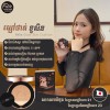 Felix Glass Skin Cushion ម្សៅទ្រនាប់ ខូសិន ហ្វីលិច ( No. 21